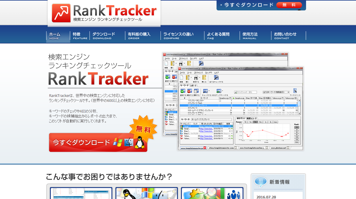 RankTracker