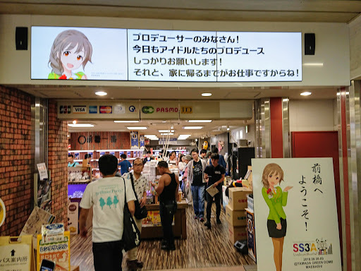 [写真]駅にある観光案内と物産売り場ではちっひがお出迎え