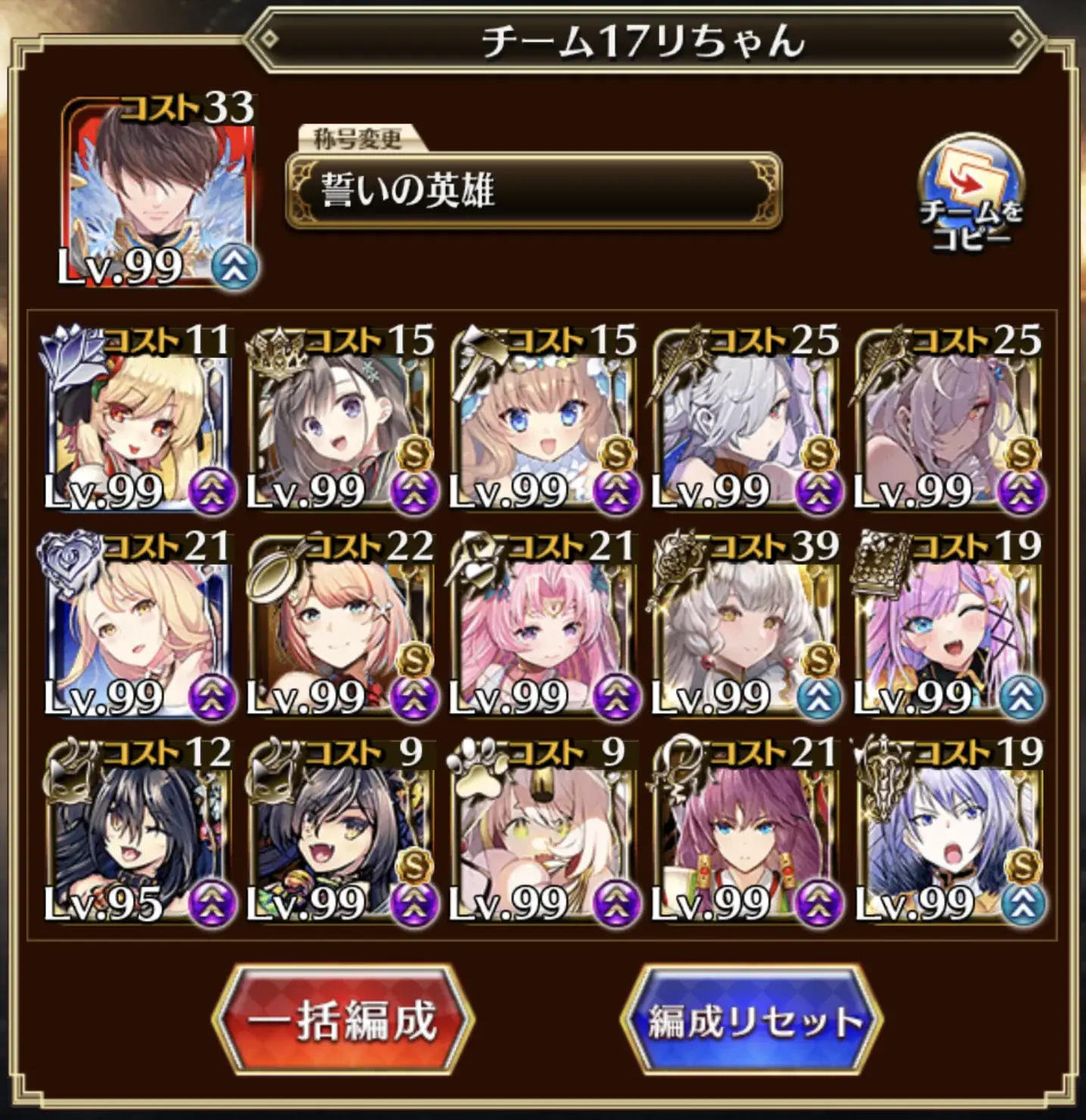 フルモラ超極級が難しすぎ！？モノリスとモラクスの対処方法教えてくだちい！の参考画像 - わんにゃんランド - アイギス攻略まとめ