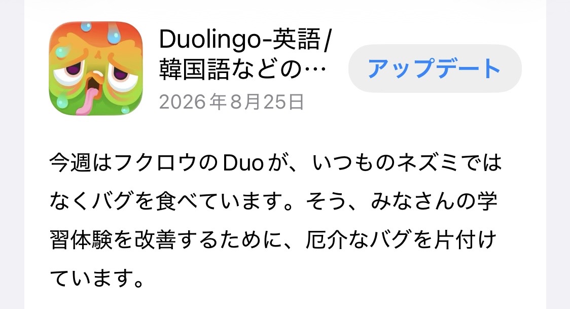 Duolingoのアプリのアイコン画像。マスコットキャラクターのDuoが真っ赤な顔で舌を出し、汗だくになっている。
