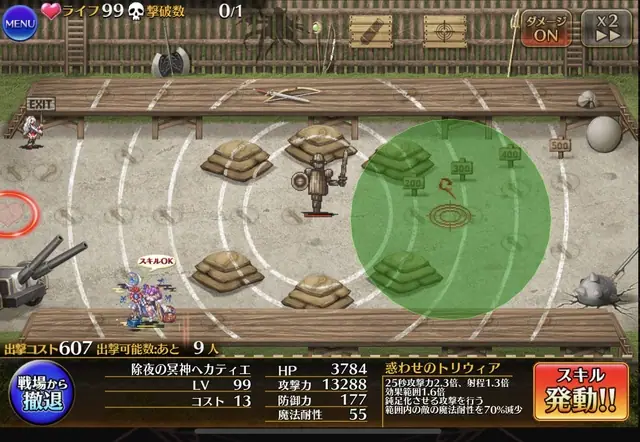 正月ヘカティエの隠密フィールドが自由すぎる！トークンとバフの仕組みを検証の参考画像 - わんにゃんランド - アイギス攻略まとめ