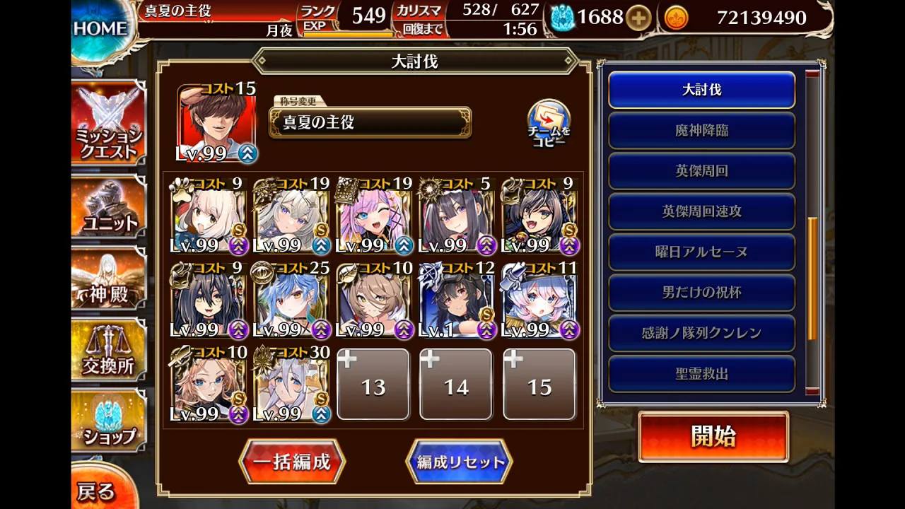 王子たちを苦しめるサボテン！「サボテンフロンティア」攻略のススメの参考画像 - わんにゃんランド - アイギス攻略まとめ