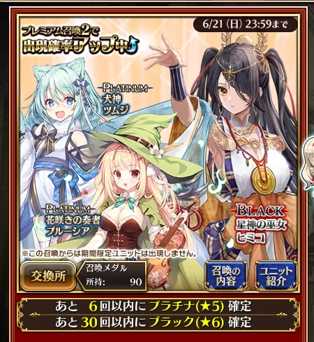 深夜0時の嫁ガチャ待機列に激震！！復刻はメンテ後にお預け！？の参考画像 - わんにゃんランド - アイギス攻略まとめ