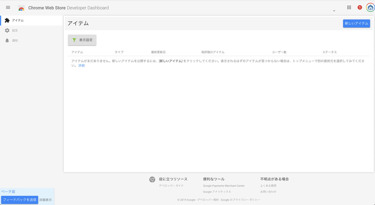 copitta-chrome-extension-markdown-image-copy-01-01.png - Gyazo