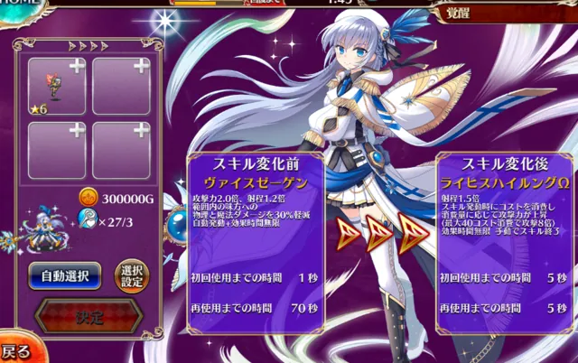 新帝国「帝国大治癒士エリアス」登場！編成射程バフと高火力ヒールで帝国の回復インフラにの参考画像 - わんにゃんランド - アイギス攻略まとめ