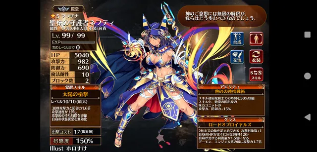 交換所にアリシア登場!ロイヤルガード縛りで大討伐に挑戦してみた結果の参考画像 - わんにゃんランド - アイギス攻略まとめ & DB
