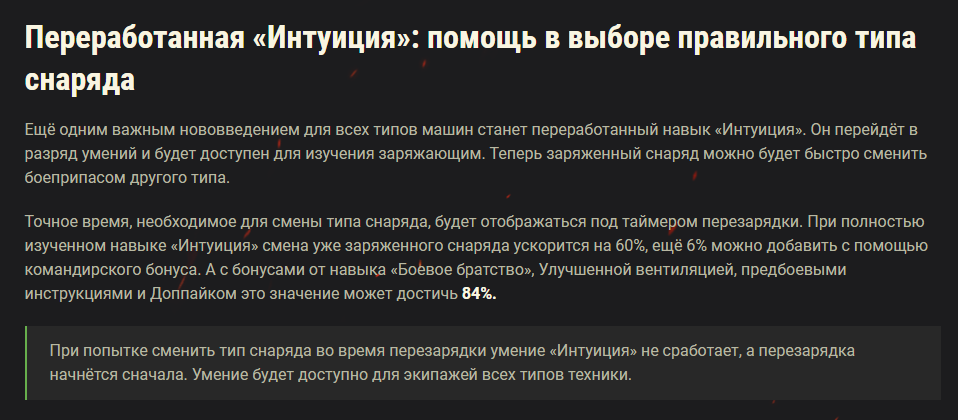навык интуиция в world of tanks. Смотреть фото навык интуиция в world of tanks. Смотреть картинку навык интуиция в world of tanks. Картинка про навык интуиция в world of tanks. Фото навык интуиция в world of tanks