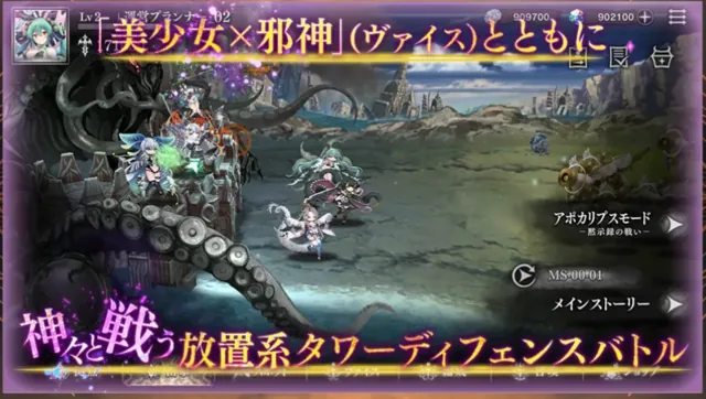 アイギスの妹分が登場！？新作TD邪神戦記ルルイエ発表でTD祭りに新たな勢力かの参考画像 - わんにゃんランド - アイギス攻略まとめ