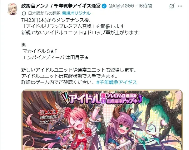誰だよ津田月子って 翻訳がおかしなことになって実在しそうな美少女名が爆誕してしまうの参考画像 - わんにゃんランド - アイギス攻略まとめ & DB