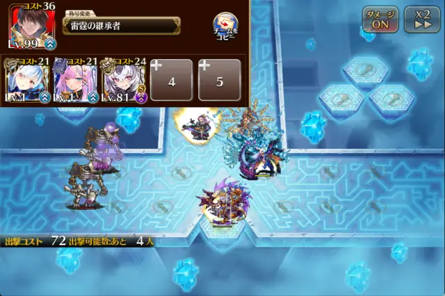 英傑の塔38階が突破できない！ブラッディスライム対策と編成案の参考画像 - わんにゃんランド - アイギス攻略まとめ