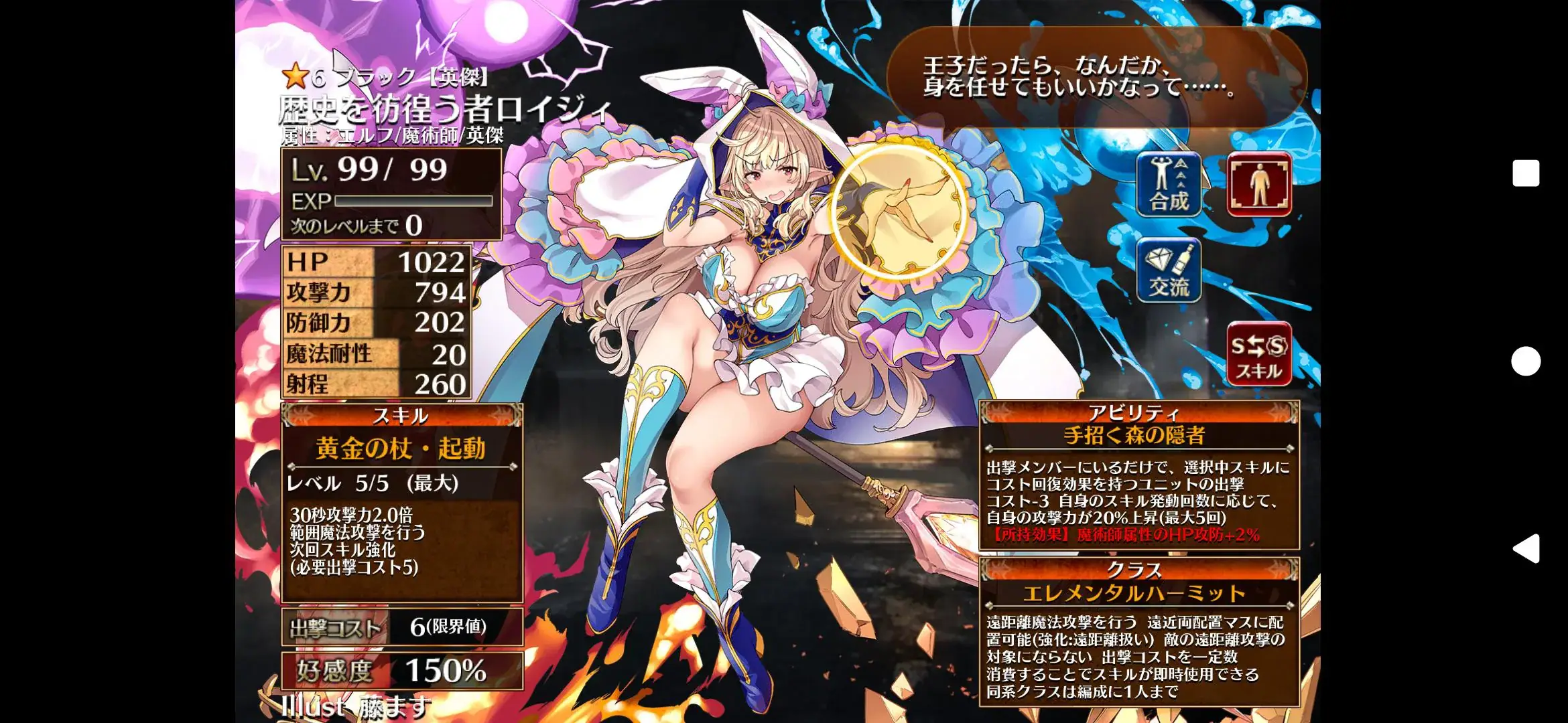 「もうアイギス壊れちゃった！」でおなじみロイジィさんの近況報告！の参考画像 - わんにゃんランド - アイギス攻略まとめ