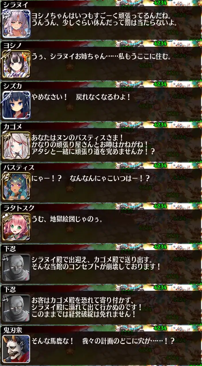 頑張れぬりかべ！VS動くなシラヌイ！妖怪ユニット間の「険悪」すぎる関係の参考画像 - わんにゃんランド - アイギス攻略まとめ