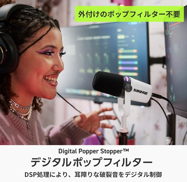 ヘッドホンを着用した人物がマイクに向かって話しながら収録を行い、外付け機材なしで破裂音を抑える機能を訴求する構成