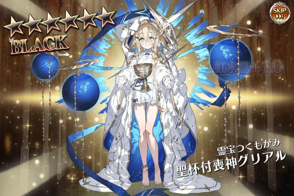 コスト60回復に鈍足にバリア。新ユニット「聖杯付喪神グリアル」が超有能と話題にの参考画像 - わんにゃんランド - アイギス攻略まとめ & DB