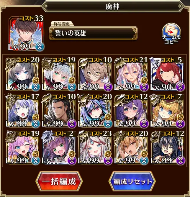 魔神降臨「フールフール＆モラクス」超神級みんなのクリア編成まとめ！の参考画像 - わんにゃんランド - アイギス攻略まとめ