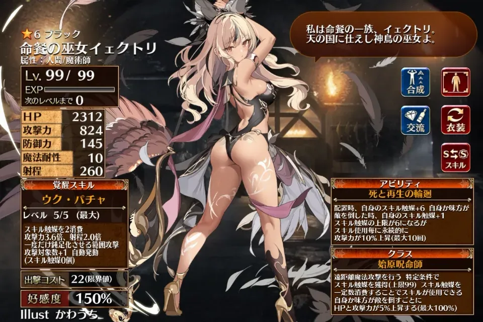 命餐の巫女イェクトリの性能談義。自動発動の壁は高いか。の参考画像 - わんにゃんランド - アイギス攻略まとめ