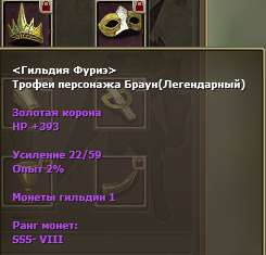 Ассасин 86, Югенес