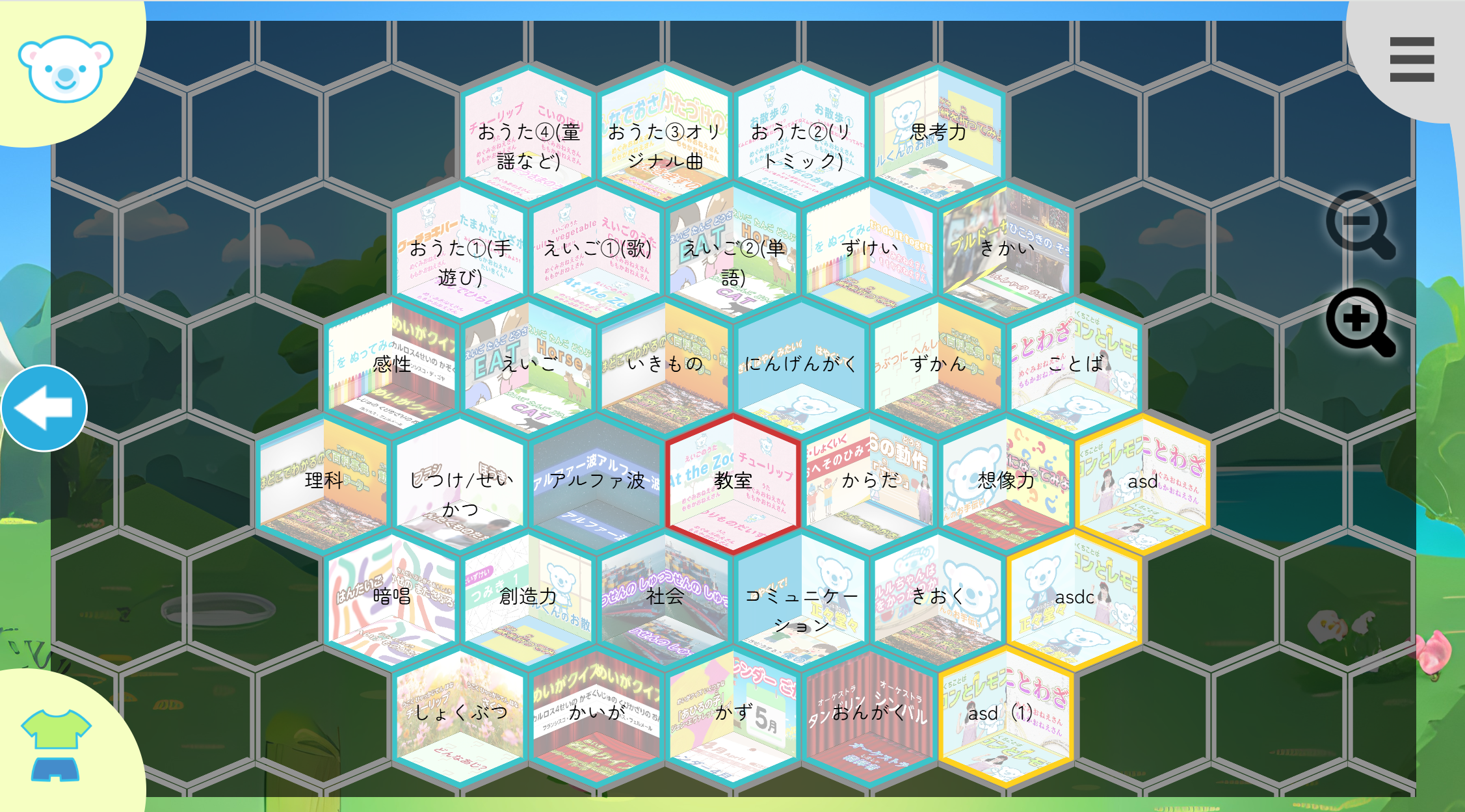 今月のうた・動画