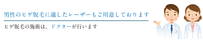 肌クリニック大宮の特徴が分かる画像2 肌クリニック大宮の特徴が分かる画像2
