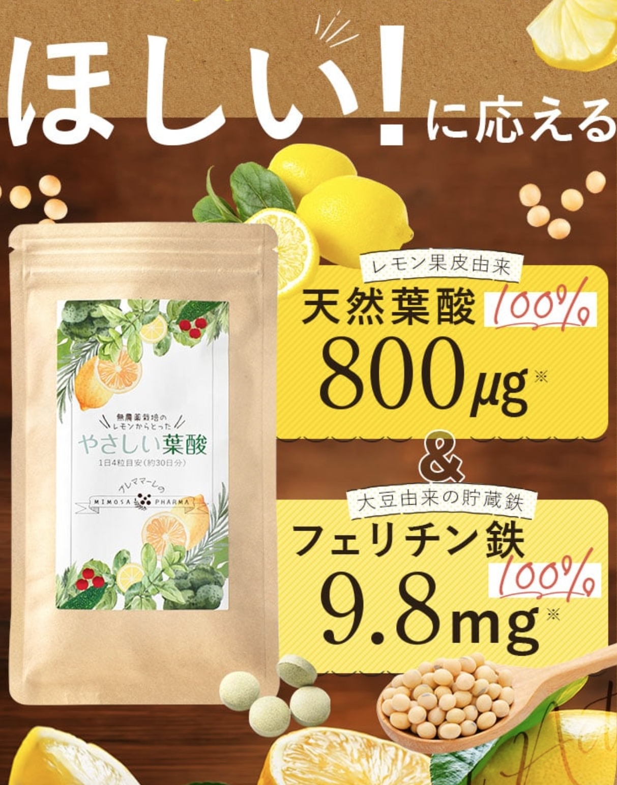 やさしい葉酸
