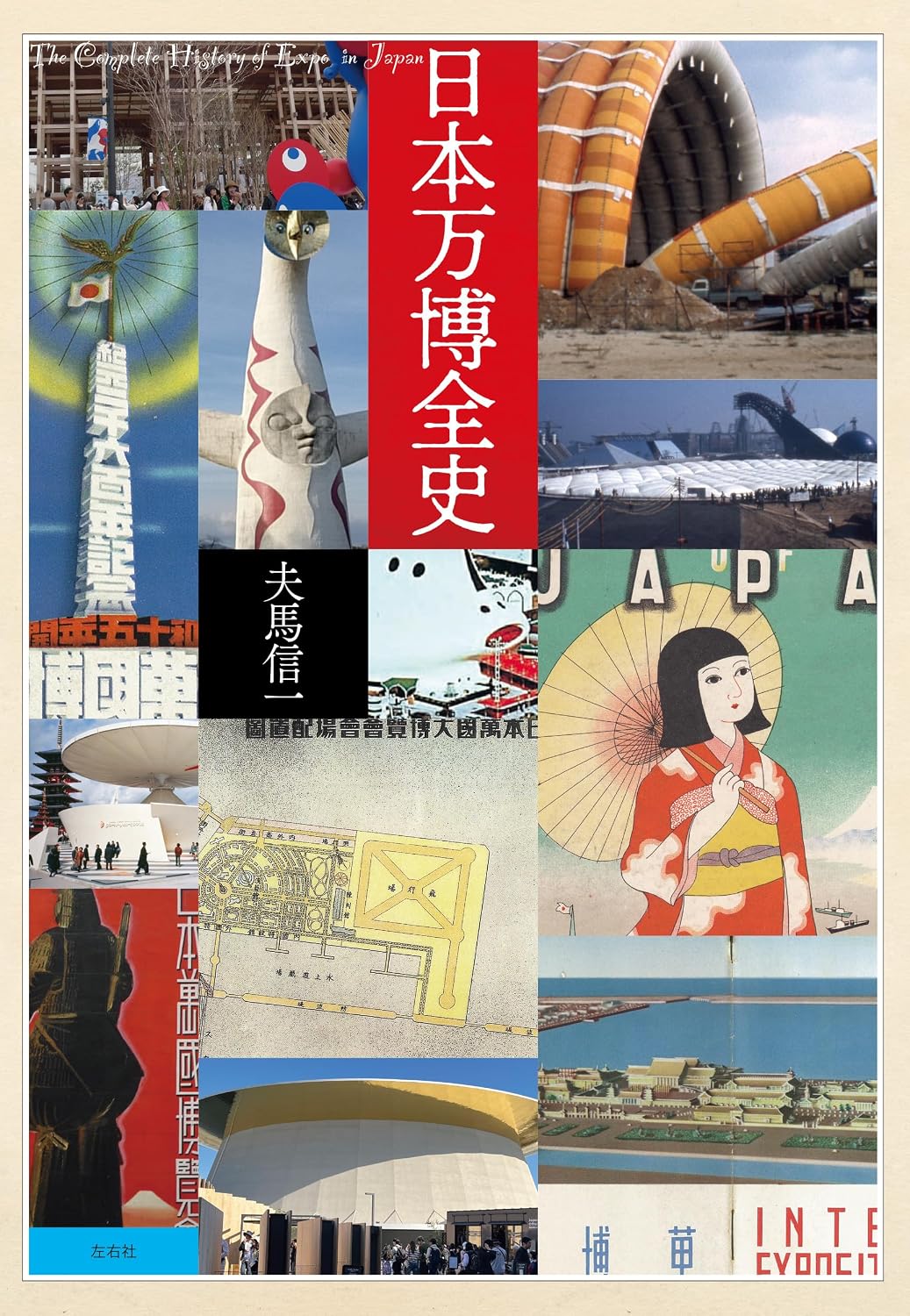 表紙