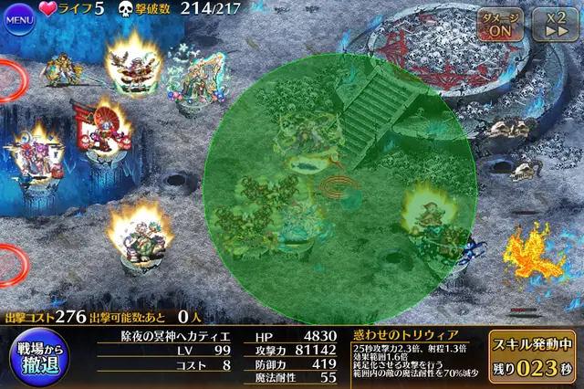 ビフフェネ超神級もインフレで楽勝に？「回復の上から全部溶かせる」正月ヘカティエが大活躍の参考画像 - わんにゃんランド - アイギス攻略まとめ