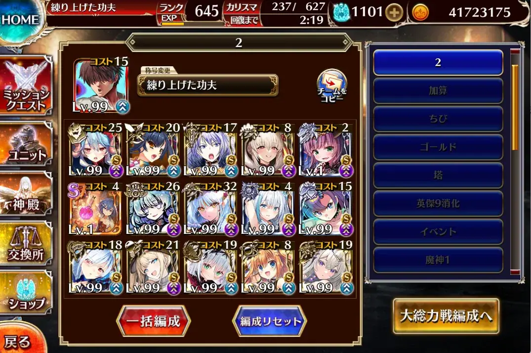 次のＷ魔神モラクスはＤｏＴが鍵！？反射対策でラピス様が大活躍の予感！の参考画像 - わんにゃんランド - アイギス攻略まとめ