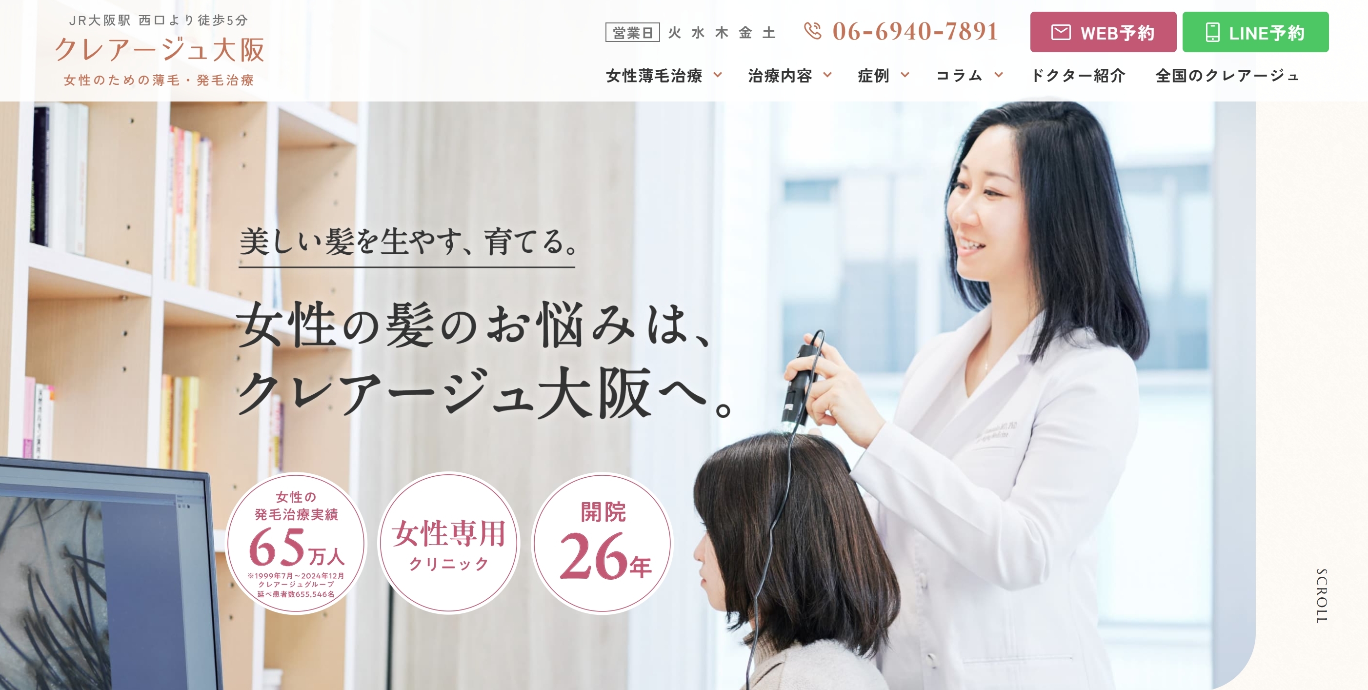 クレアージュ大阪