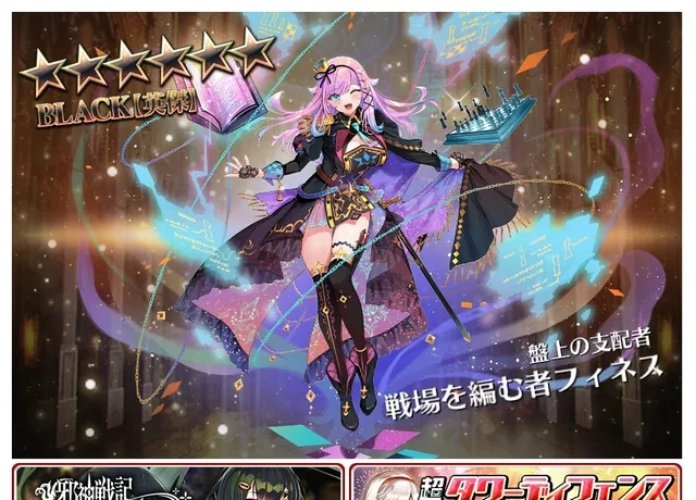フィネス、徐華PU開幕！ダブル抜き報告も！？の参考画像 - わんにゃんランド - アイギス攻略まとめ