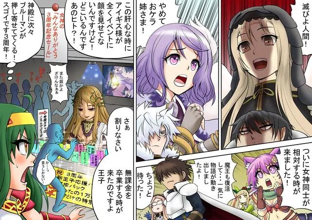 新リンネ様は未来視でメッセージスキップ！？の参考画像 - わんにゃんランド - アイギス攻略まとめ