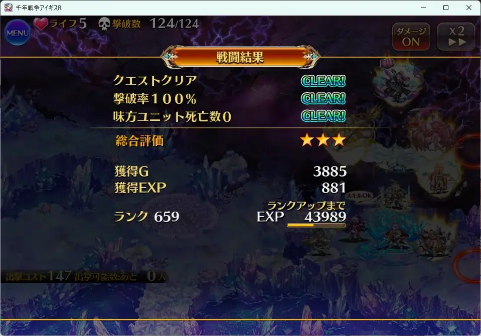 フルモラ超極級が難しすぎ！？モノリスとモラクスの対処方法教えてくだちい！の参考画像 - わんにゃんランド - アイギス攻略まとめ