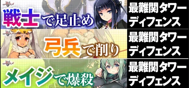 令和最新版で実装したら最強になるのはどのクラス？ソドマスはもう変態の参考画像 - わんにゃんランド - アイギス攻略まとめ