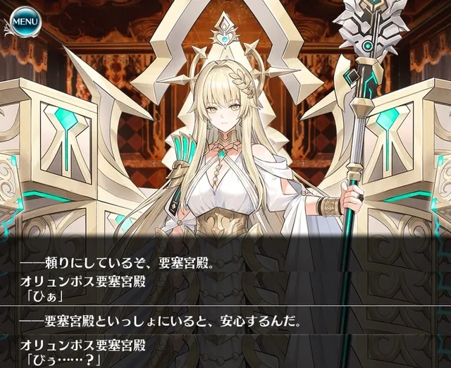 新コラボ「オリュンポス要塞宮殿」登場！王子への分析結果がド直球すぎて草wの参考画像 - わんにゃんランド - アイギス攻略まとめ