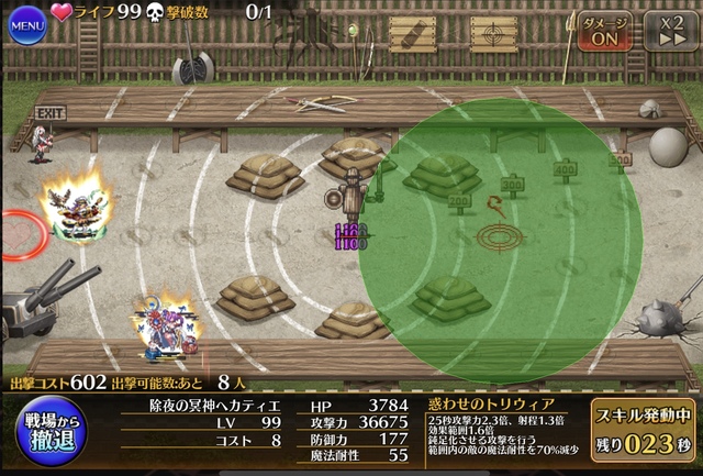 正月ヘカティエの隠密フィールドが自由すぎる！トークンとバフの仕組みを検証の参考画像 - わんにゃんランド - アイギス攻略まとめ