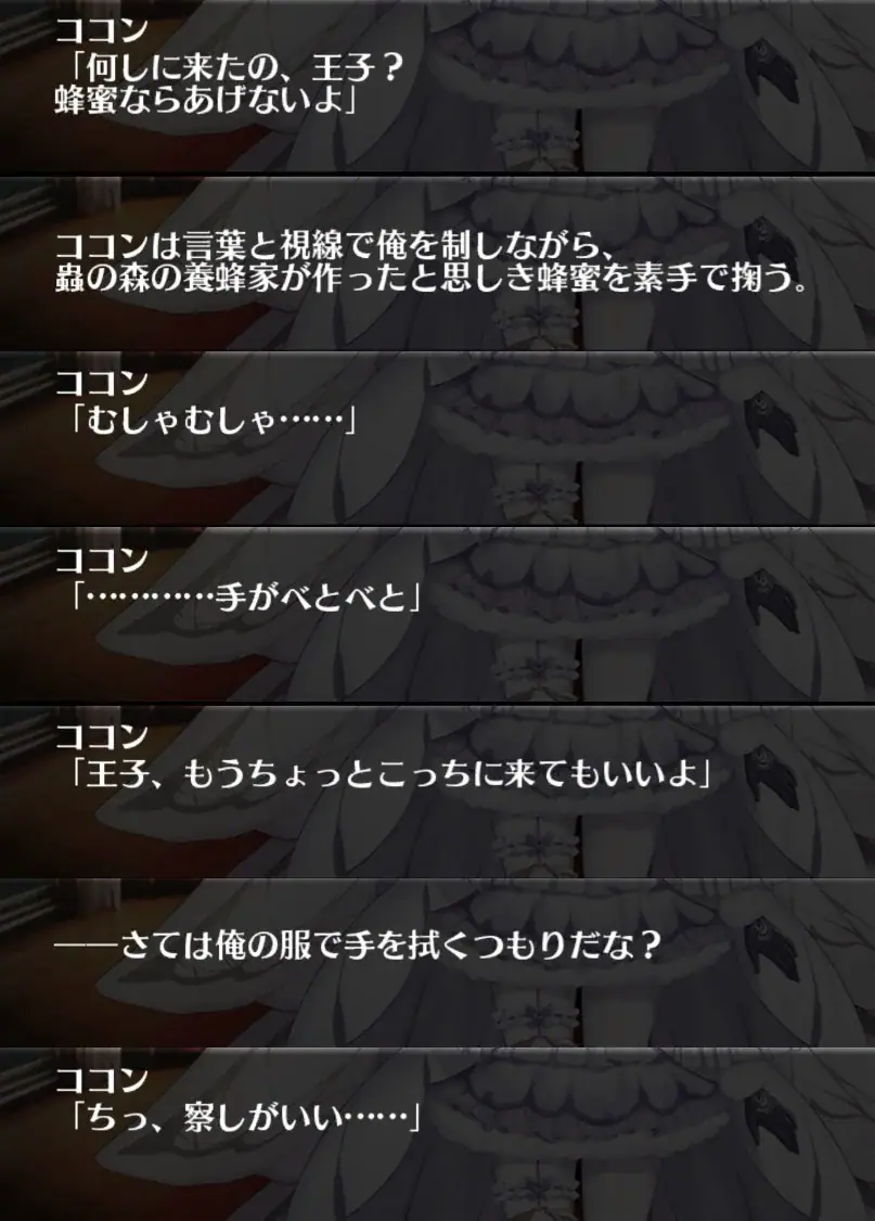 新ユニット「森の繭守ココン」の魅力！ 寝室とトークンに期待高まる！の参考画像 - わんにゃんランド - アイギス攻略まとめ