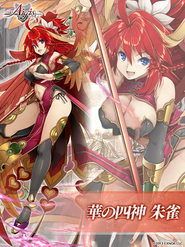 年末W黒ユニットは申公豹と朱雀！デカすぎるπと英傑クラスの性能に期待の参考画像 - わんにゃんランド - アイギス攻略まとめ