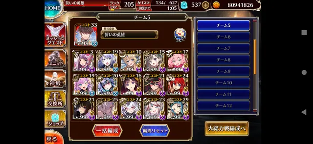 枠無しでこの火力は狂ってる！申公豹が便利すぎて手放せない件の参考画像 - わんにゃんランド - アイギス攻略まとめ