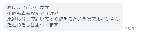 お客様からの回答スクリーンショット 25