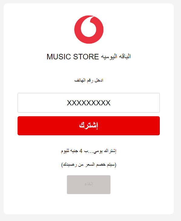 [PIN] EG | Download Music (Vodafone)
