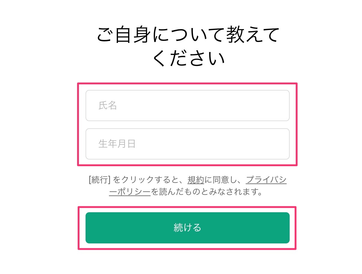 【AI入門】OpenAIアカウントの作り方_2