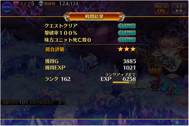 フルモラ超極級が難しすぎ！？モノリスとモラクスの対処方法教えてくだちい！の参考画像 - わんにゃんランド - アイギス攻略まとめ