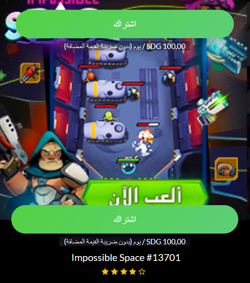 [2-click] SD | Impossible Space (MTN) 