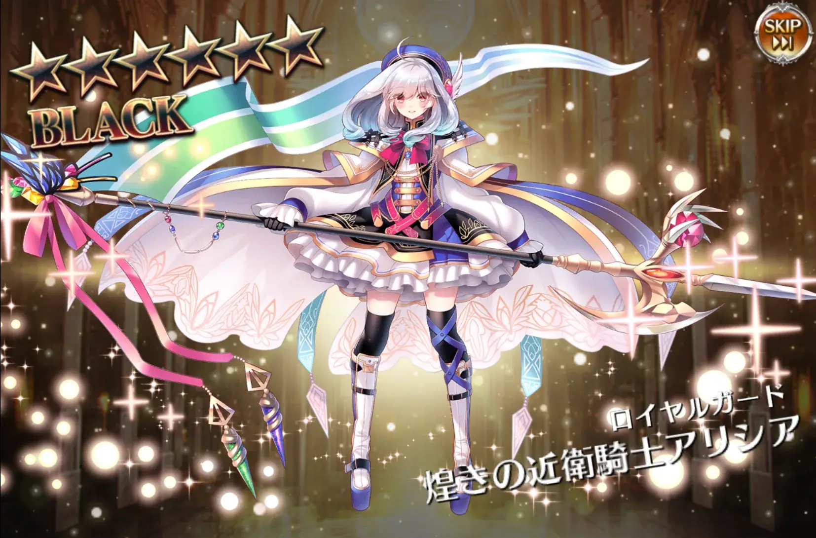 新装「煌きの近衛騎士 アリシア」登場！トラム様を過去にするその性能とは！？の参考画像 - わんにゃんランド - アイギス攻略まとめ