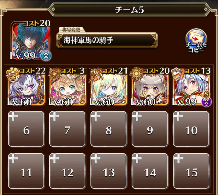 金策の極意！みんな今でもGG編成で稼いでるの？の参考画像 - わんにゃんランド - アイギス攻略まとめ