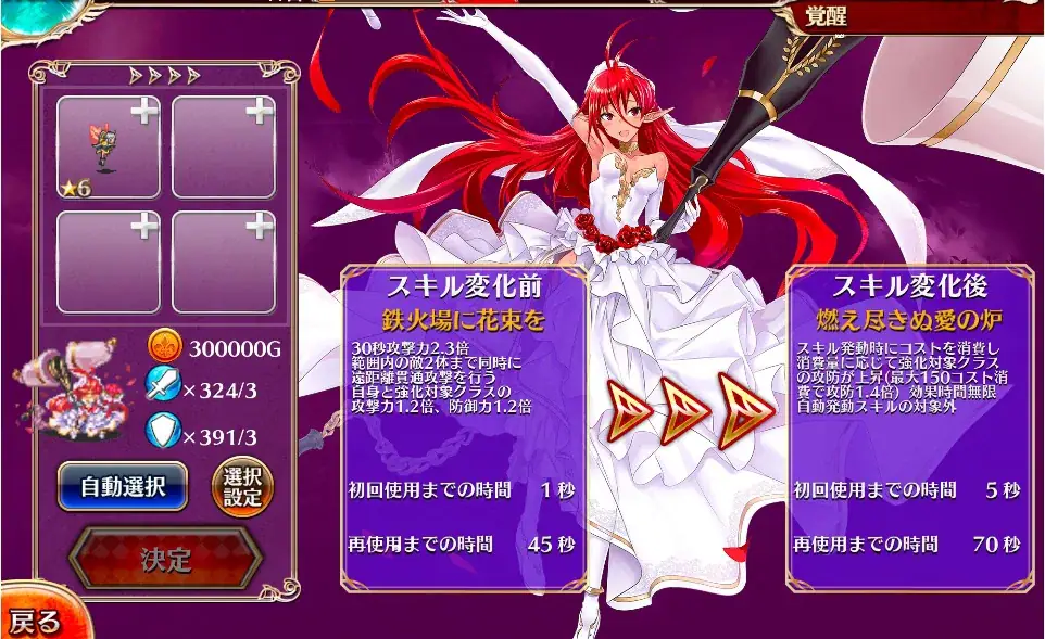 新嫁ウルカノ・ムルーアの衝撃性能！ヴィディアとの枠争いに王子は唸るの参考画像 - わんにゃんランド - アイギス攻略まとめ