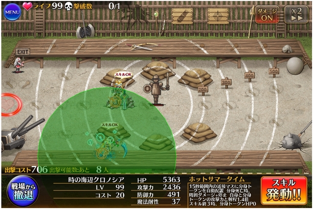 水着クロノシア二覚分岐はどっち？ 憑依トークンが自壊する仕様なのかで一悶着の参考画像 - わんにゃんランド - アイギス攻略まとめ