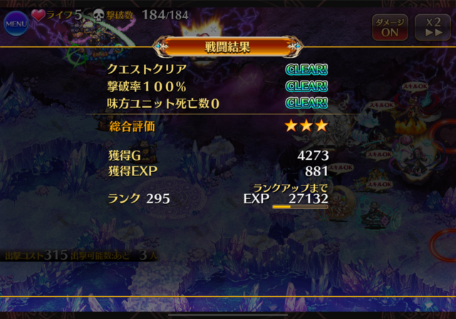 魔神最終決戦フールフール＆モラクス、黒幕の不具合修正完了！超神級の攻略編成は？の参考画像 - わんにゃんランド - アイギス攻略まとめ