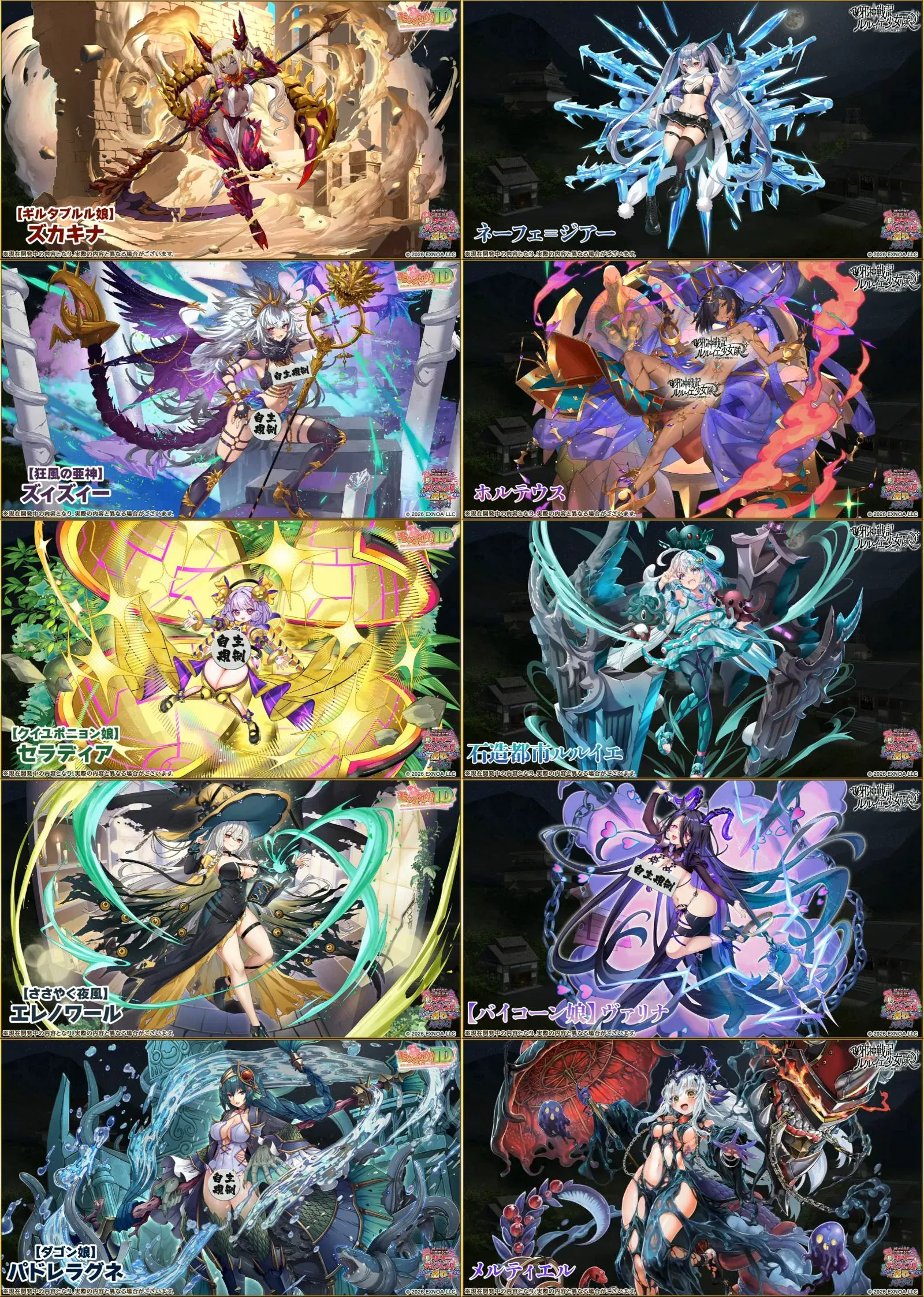 超TD祭り情報解禁！！ズィズィ出張にコラボユニ好感度150解放と英傑の調整も！の参考画像 - わんにゃんランド - アイギス攻略まとめ