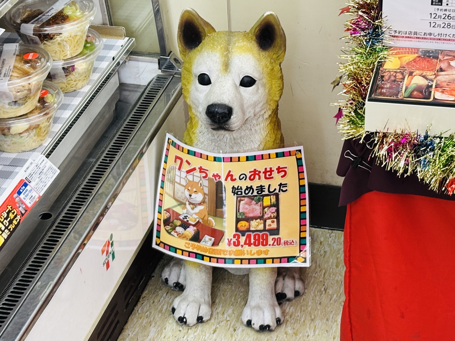 20250909 ワンちゃんのおせち