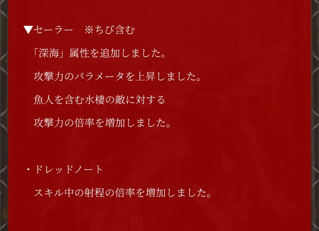 海軍元帥イブキ、深海で躍動！火力と耐性アップの秘密の参考画像 - わんにゃんランド - アイギス攻略まとめ